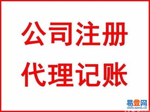 閔行公司注冊指南 流程、時間與國內貿易代理須知