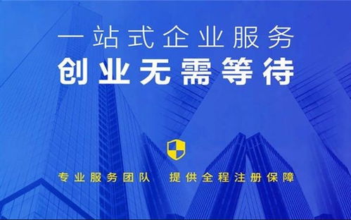 北京北三縣地址優惠中 一站式工商注冊、住所變更、記賬及人事代理服務指南